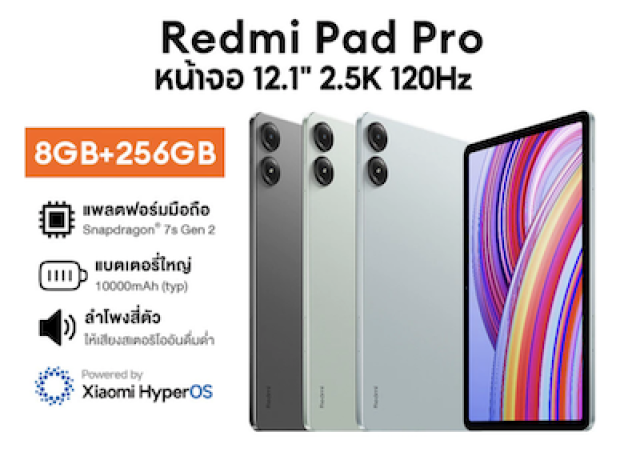 Redmi Pad Pro 8+256GB แท็บแล็ตหน้าจอ 12.1นิ้ว
