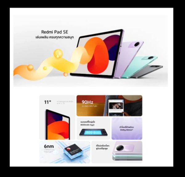Xiaomi Redmi Pad SE 8+256 หน้าจอถนอมสายตา แบตเตอรี่ใหญ่(Balck)
