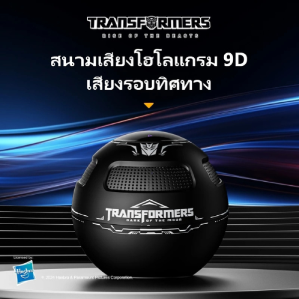 Transformers TF-Y17 ลําโพงบลูทูธไร้สายแบบพกพาเบสหนักแน่นเสียงสเตอริโอ 1200mAh แบตเตอรี่ขนาดใหญ่รองรับการ์ด TF
